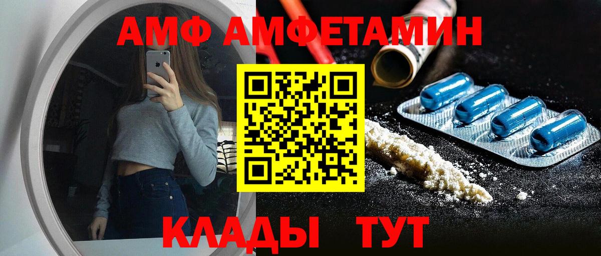OMG ONION  Amphetamine Premium  Вход с VPN  Астрахань  АМФ  Amphetamine 