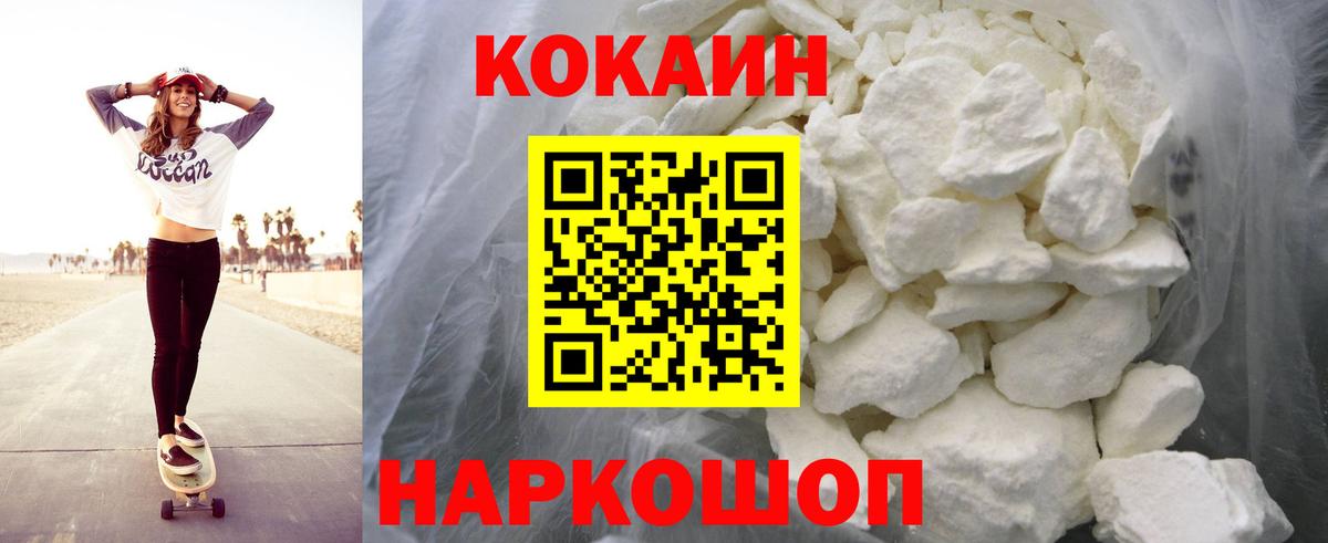 Кокаин  COCAIN FishScale  Астрахань  Вход с VPN  Кокаин Fish Scale 