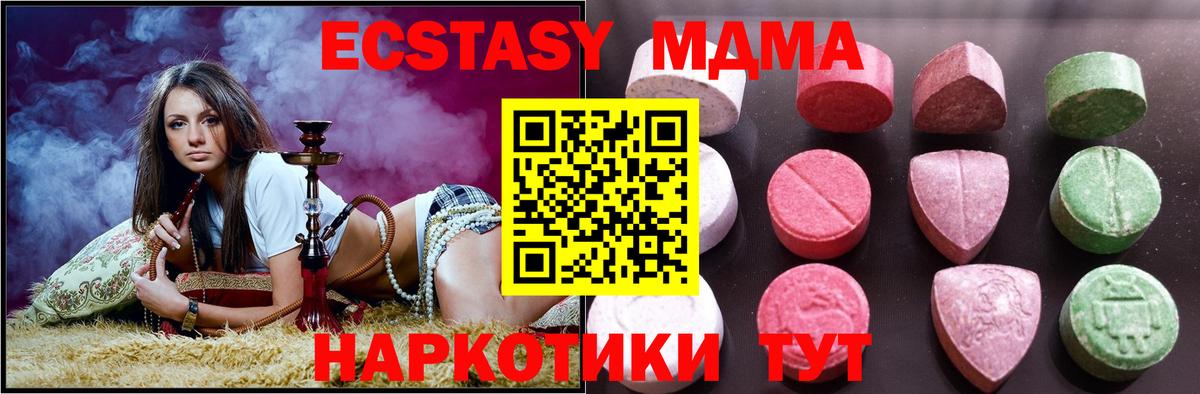 Ecstasy 250 мг Астрахань