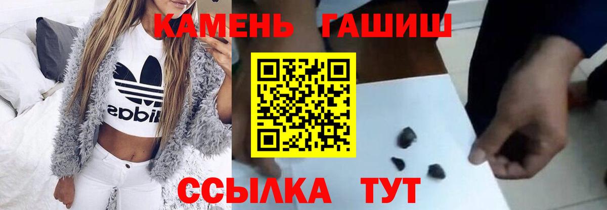 ГАШ Изолятор  Гашиш VHQ  ГАШ  Астрахань  Вход с VPN 