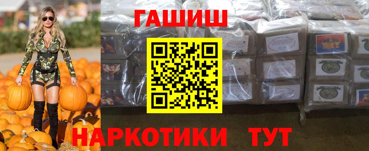 НБОМе  Метамфетамин  Героин  Астрахань  Cocaine  ГАШИШ  Меф   Вход с VPN 