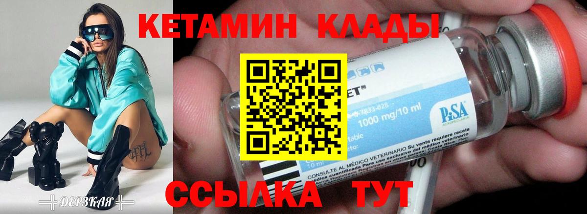 Астрахань  КЕТАМИН VHQ  Вход с VPN 