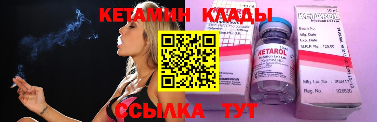 Кетамин ketamine Астрахань