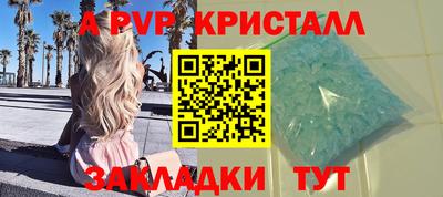 спайс Азнакаево