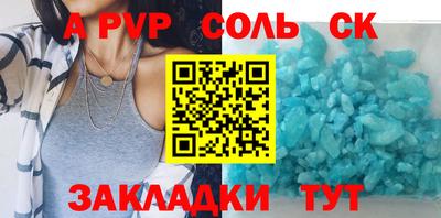 спайс Азнакаево