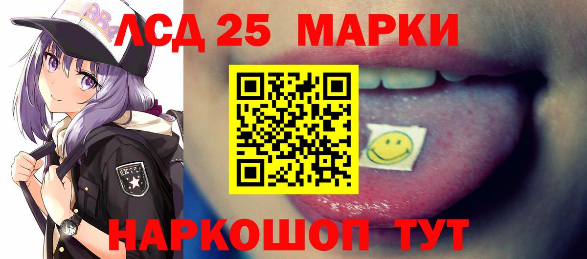 ЛСД экстази ecstasy  LSD-25 экстази кислота  Астрахань  Вход с VPN 