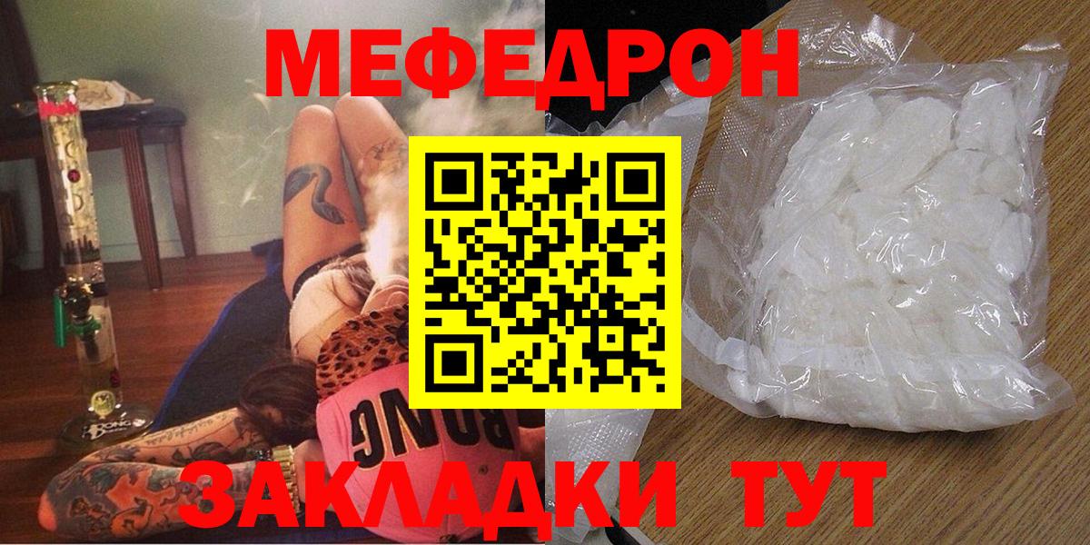 МЕФ мяу мяу  Вход с VPN  Астрахань  МЯУ-МЯУ  МЕФ  Меф mephedrone 