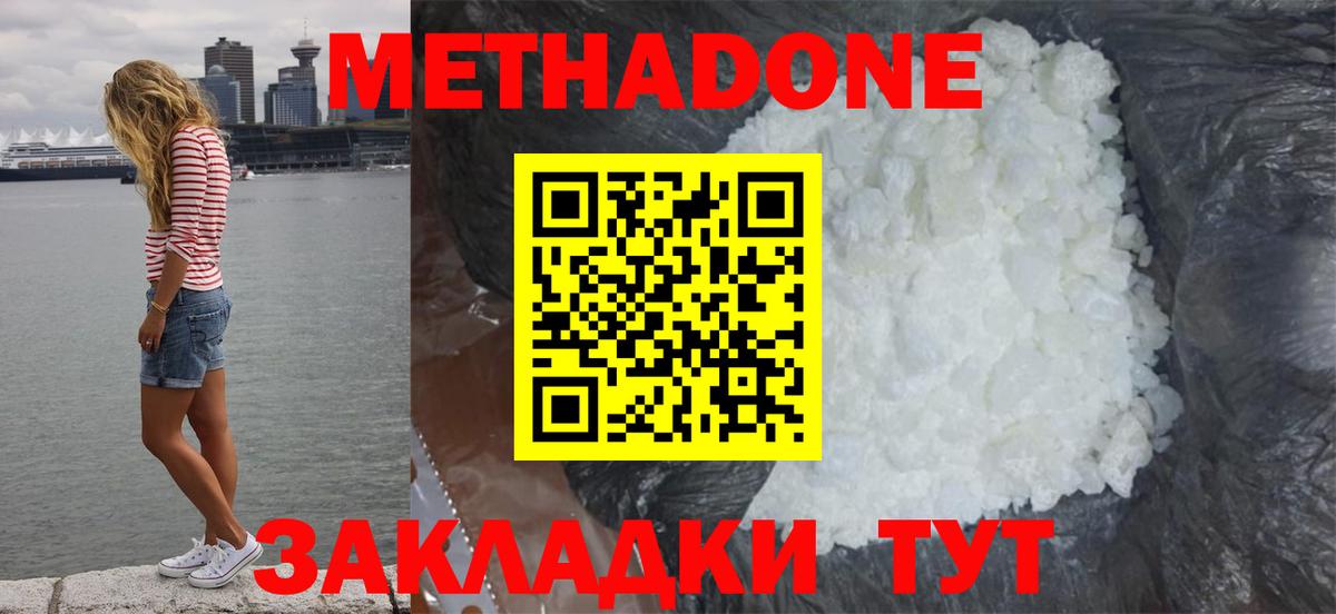 КЕТАМИН Астрахань