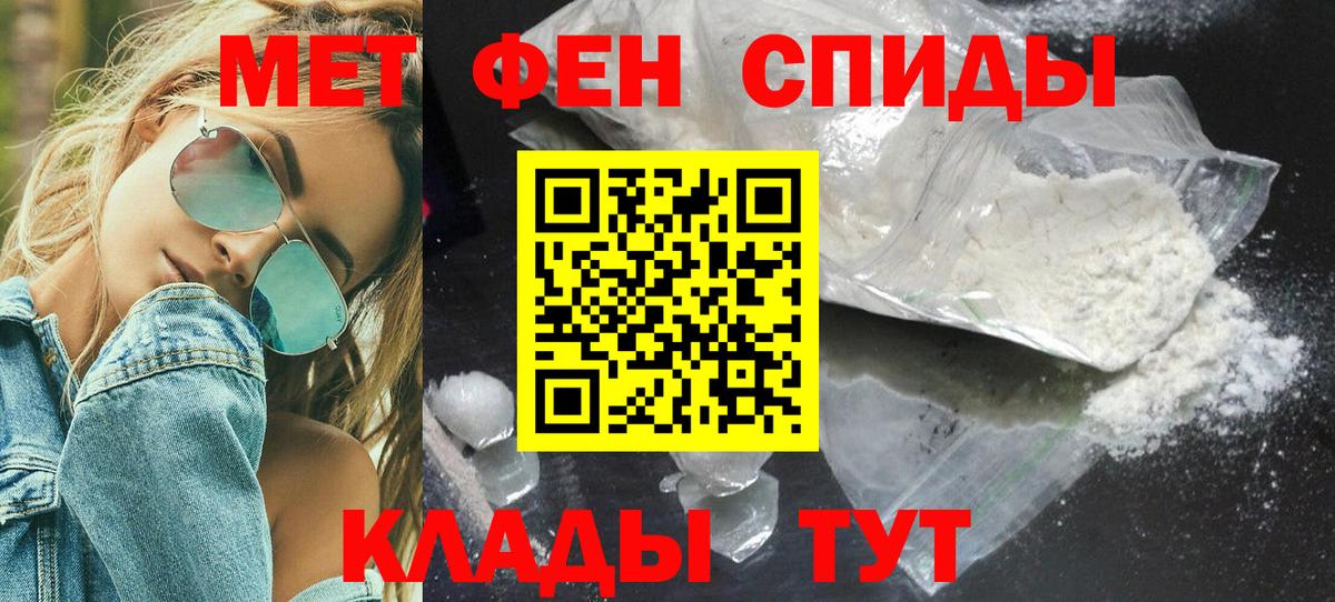 Первитин кристалл Астрахань