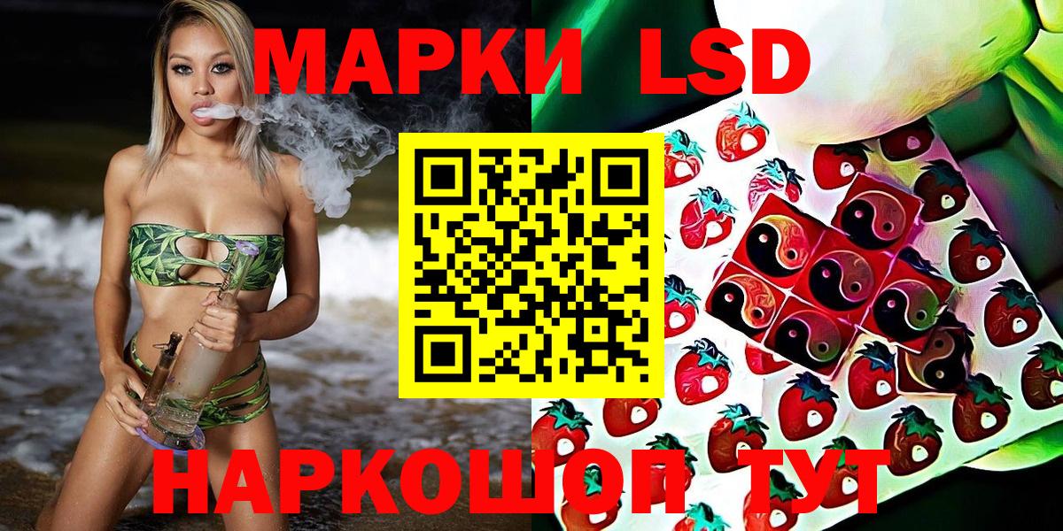 Наркотические марки 1,5мг Астрахань